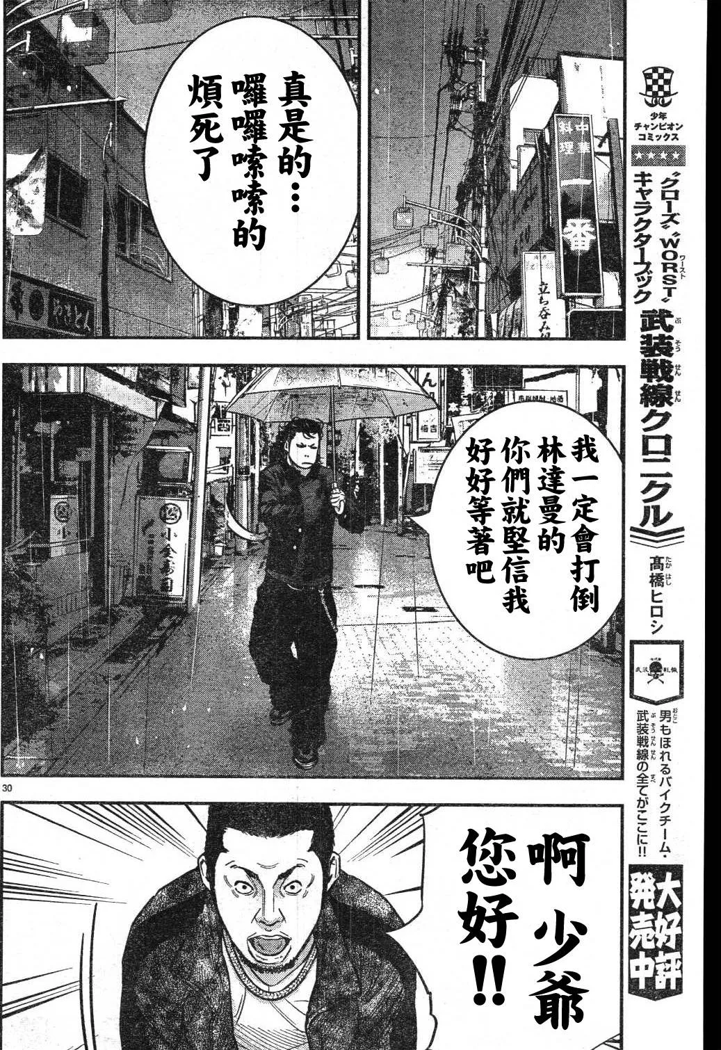 第01话 第34页