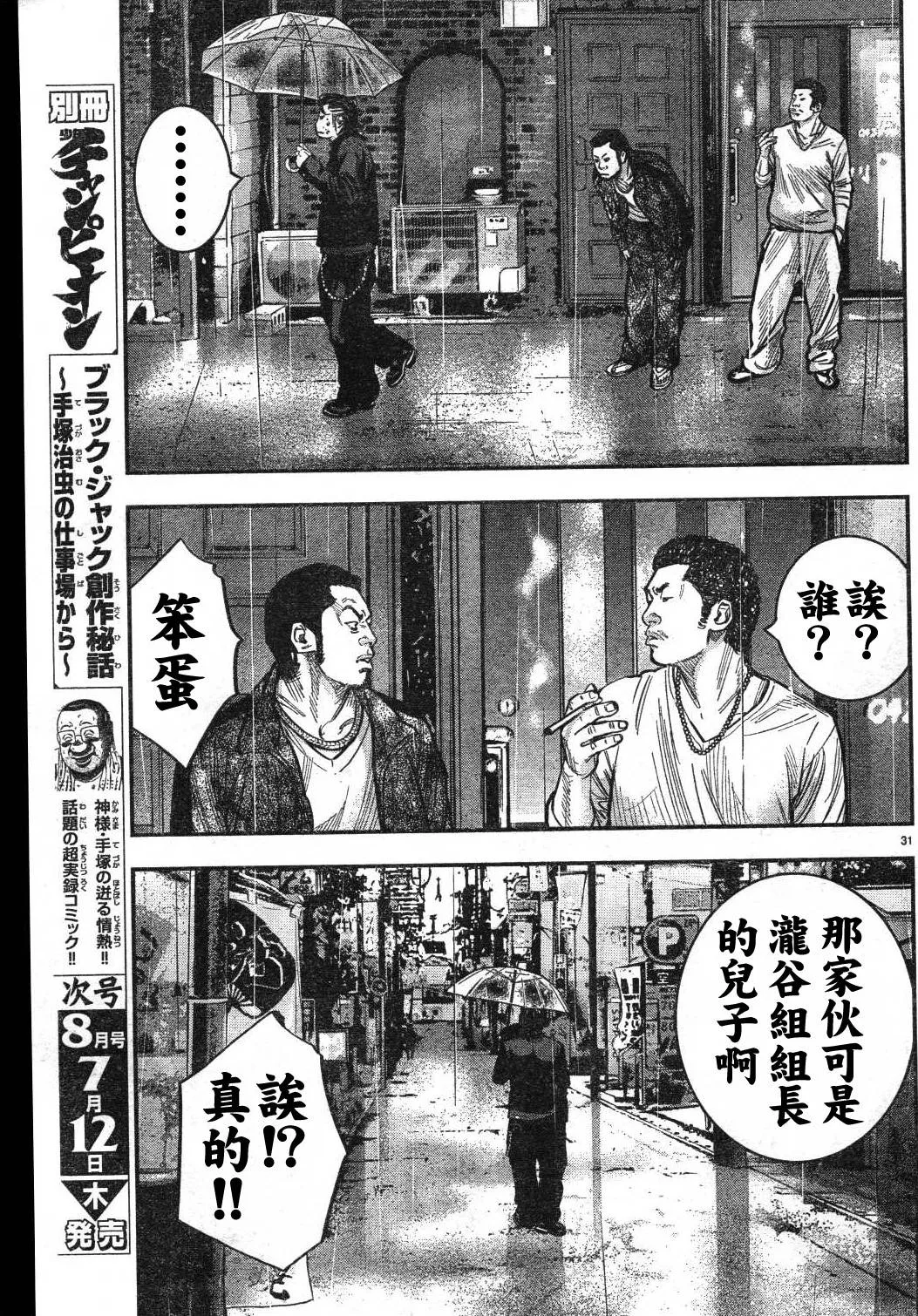第01话 第35页