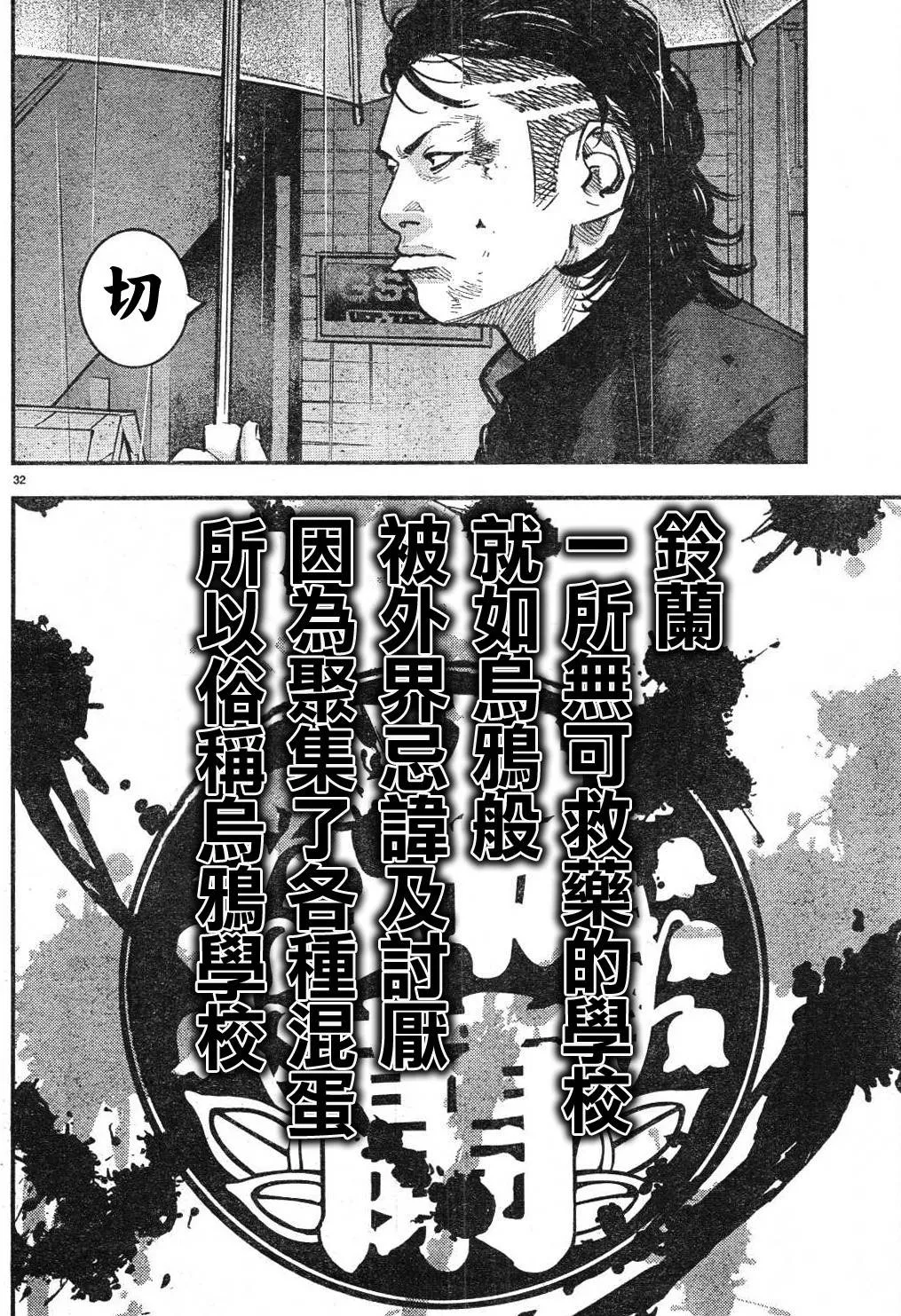 第01话 第36页