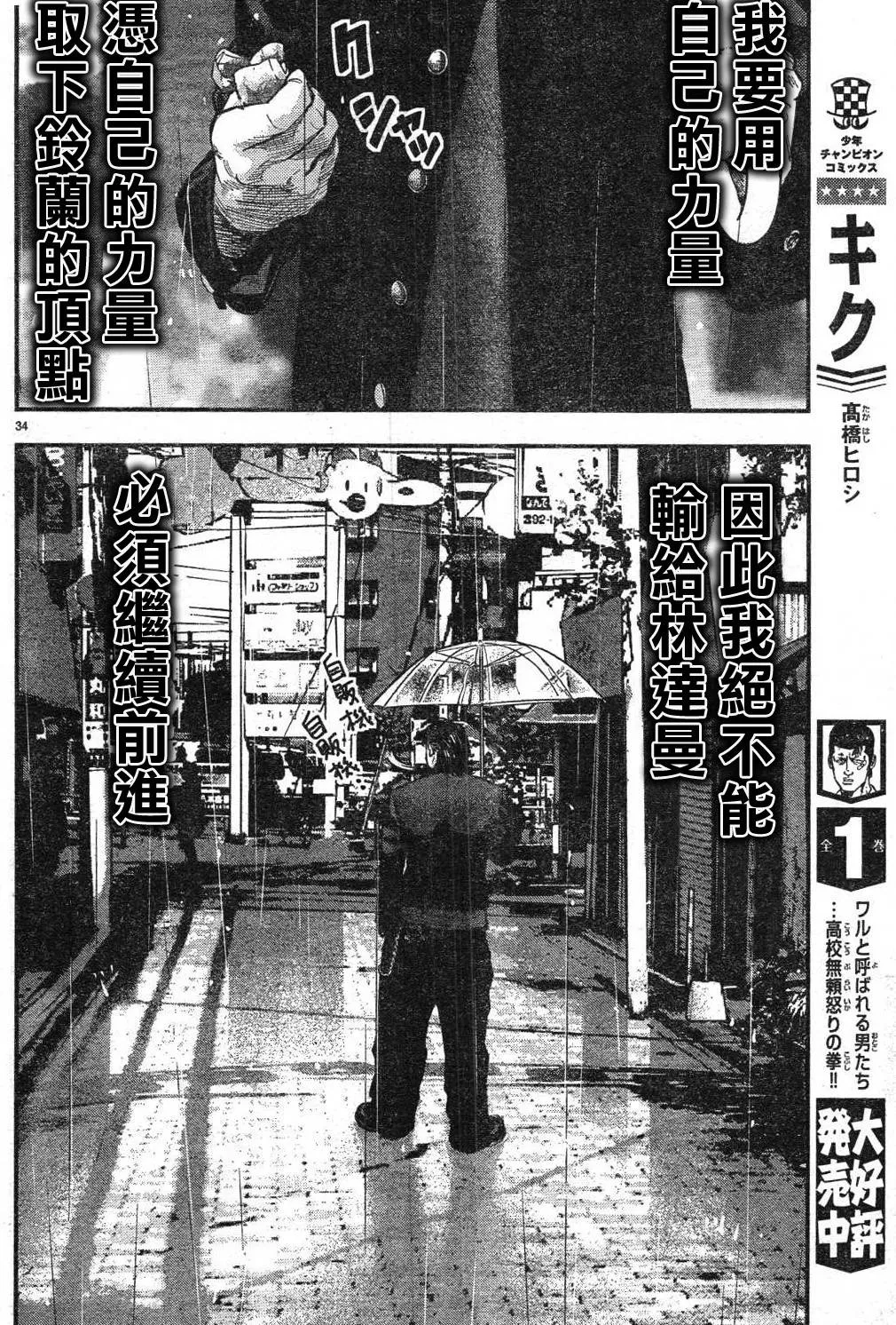 第01话 第38页