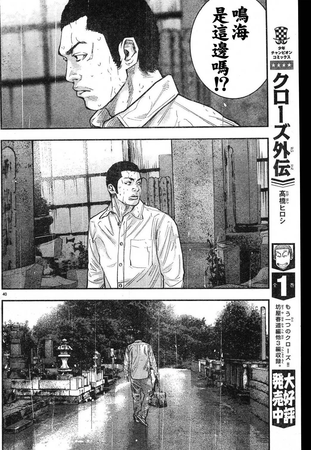 第01话 第44页