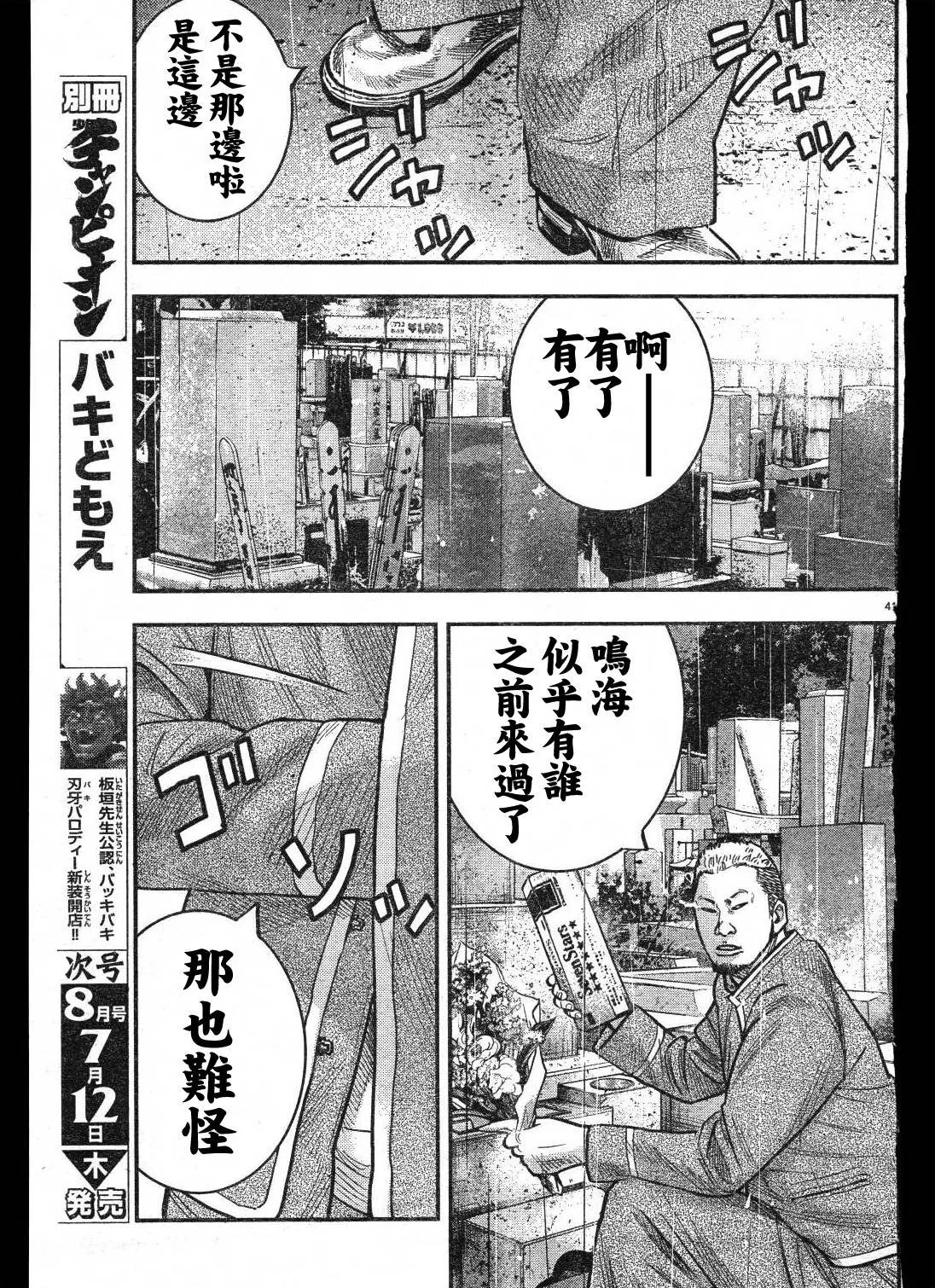第01话 第45页