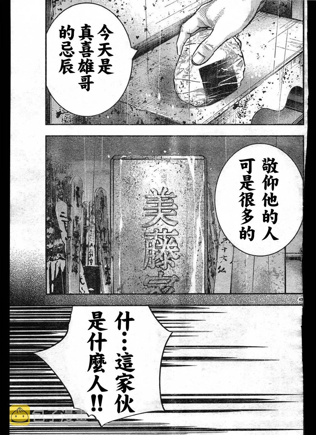 第01话 第47页