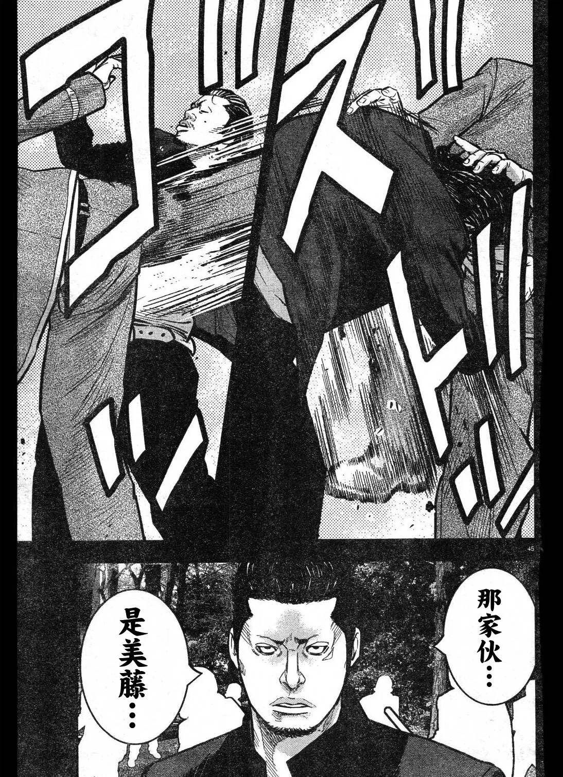 第01话 第49页