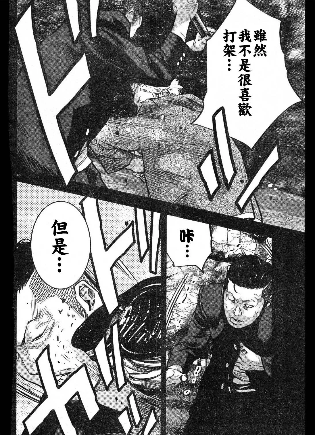第01话 第52页
