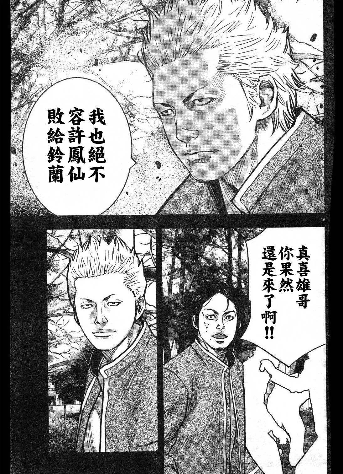 第01话 第53页