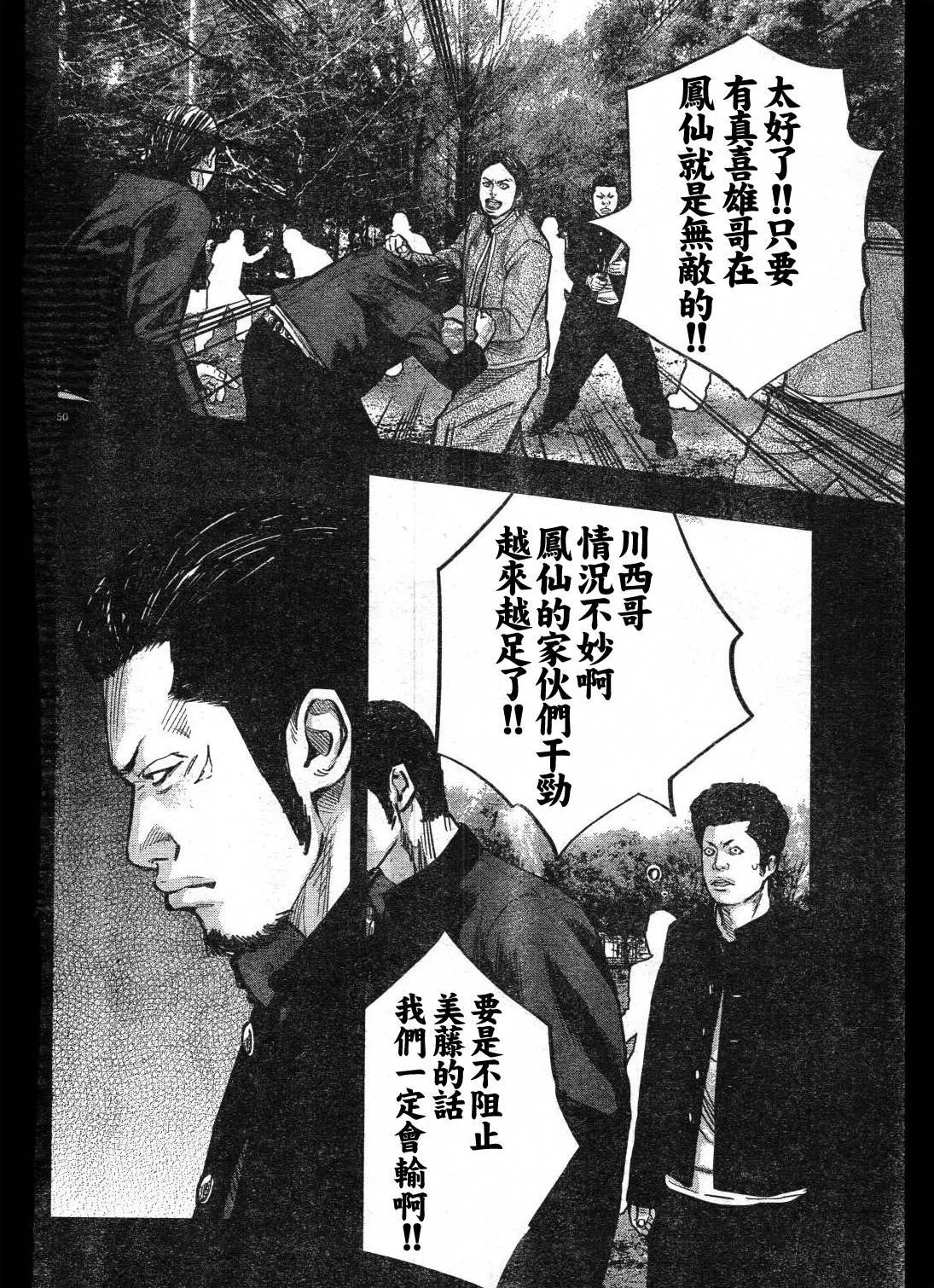 第01话 第54页