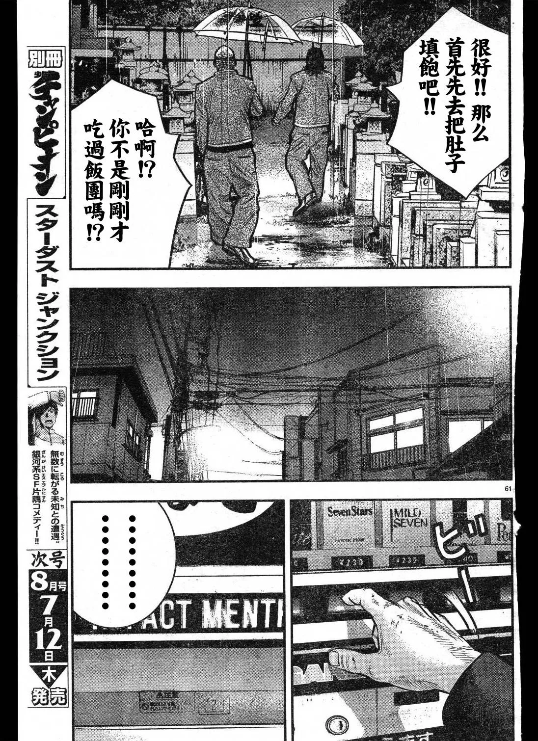 第01话 第65页