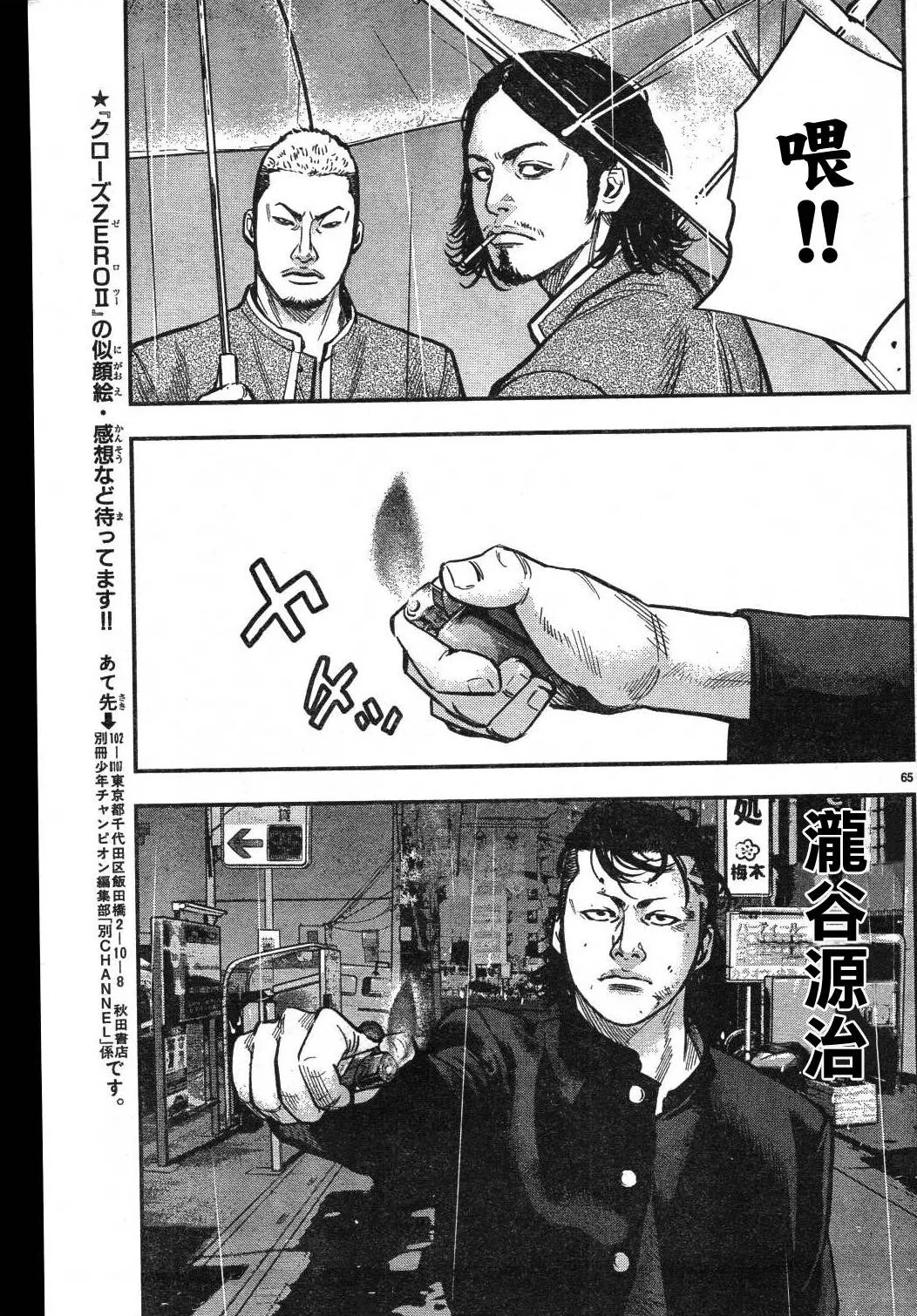 第01话 第69页