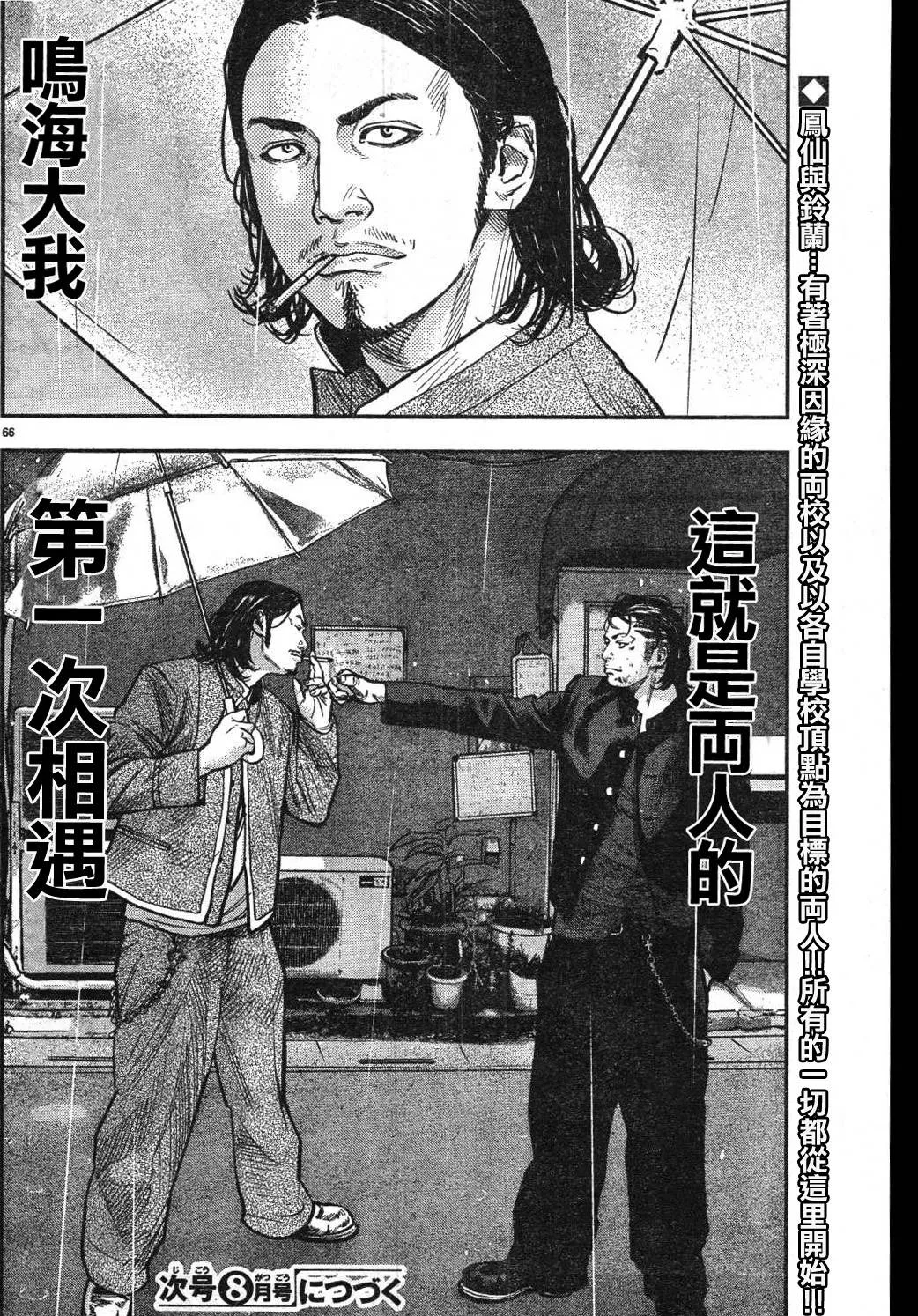 第01话 第70页