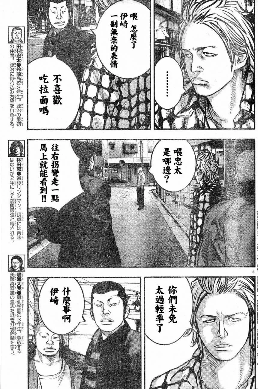 第02话 第7页