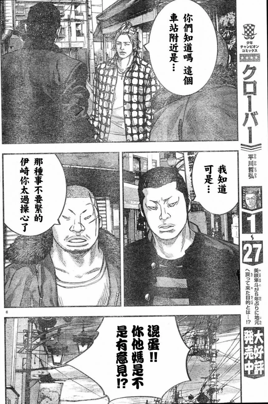 第02话 第8页