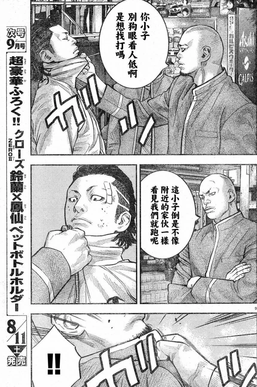 第02话 第11页