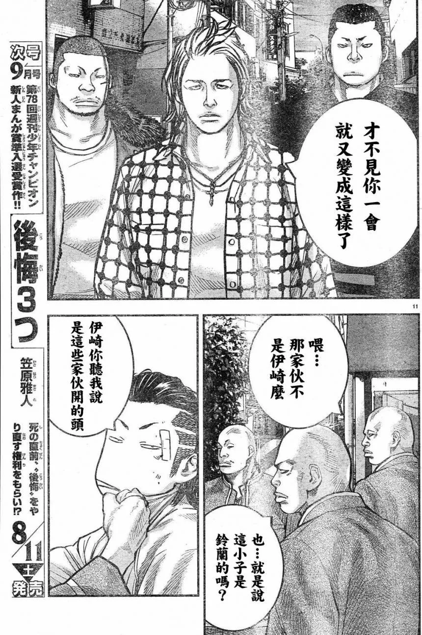 第02话 第13页