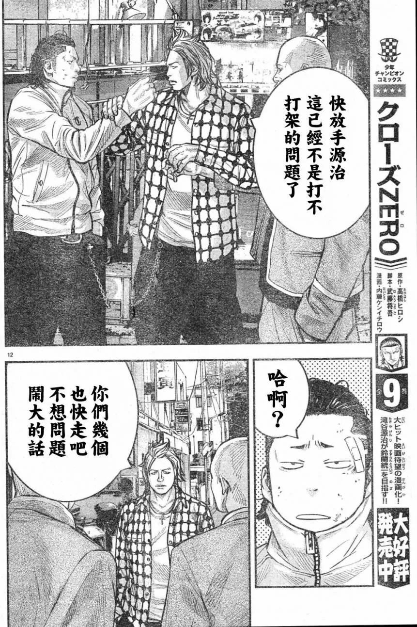 第02话 第14页