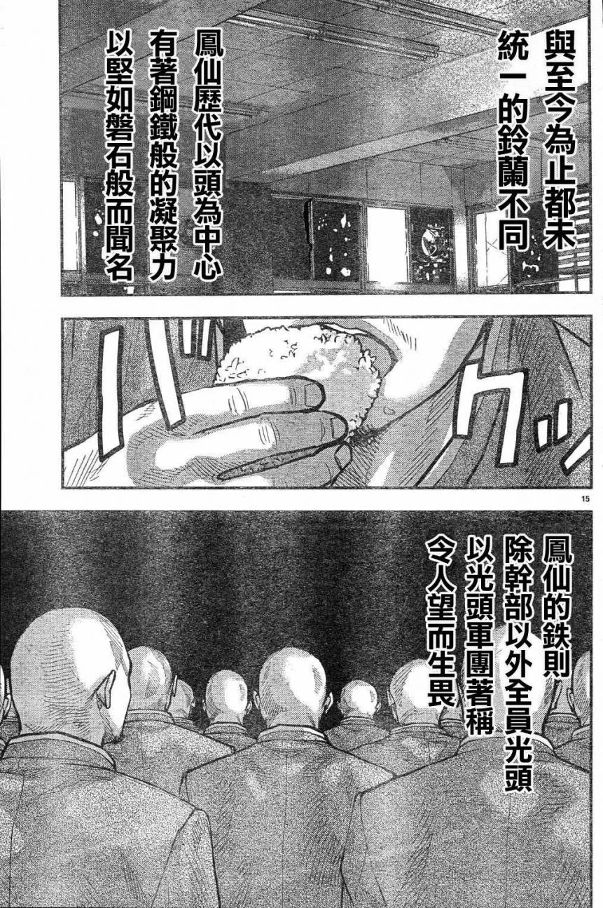 第02话 第17页