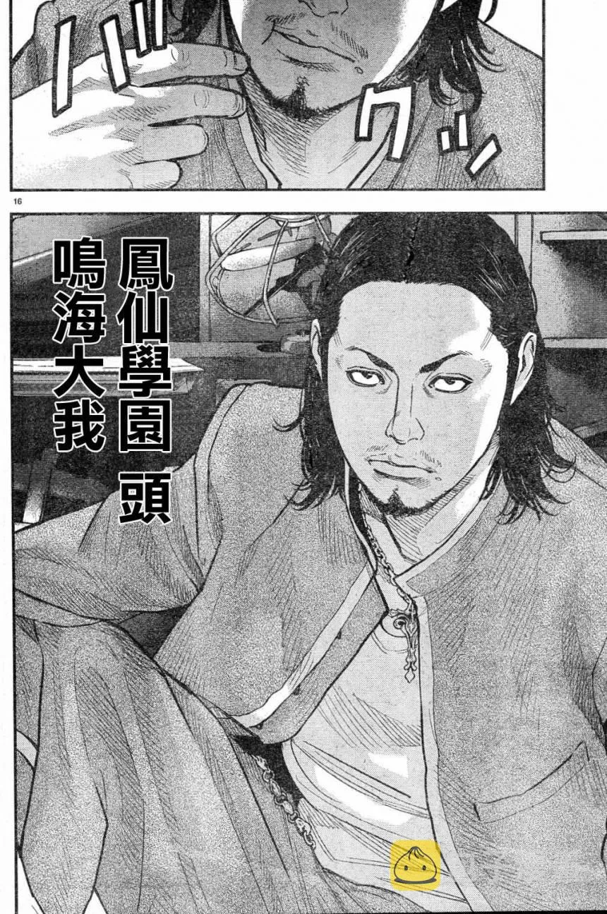 第02话 第18页