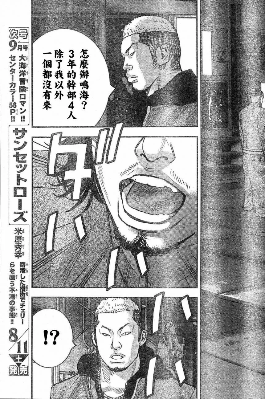 第02话 第21页