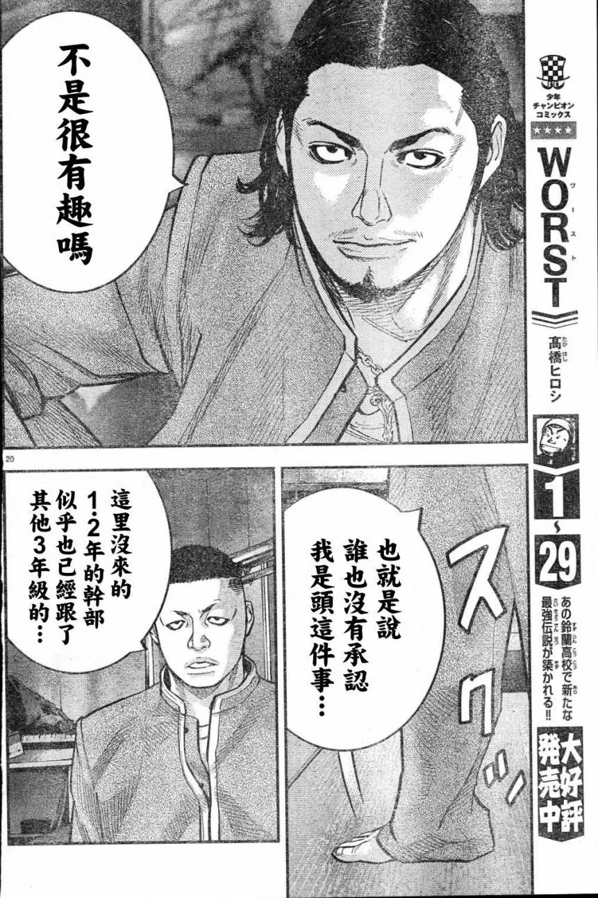 第02话 第22页