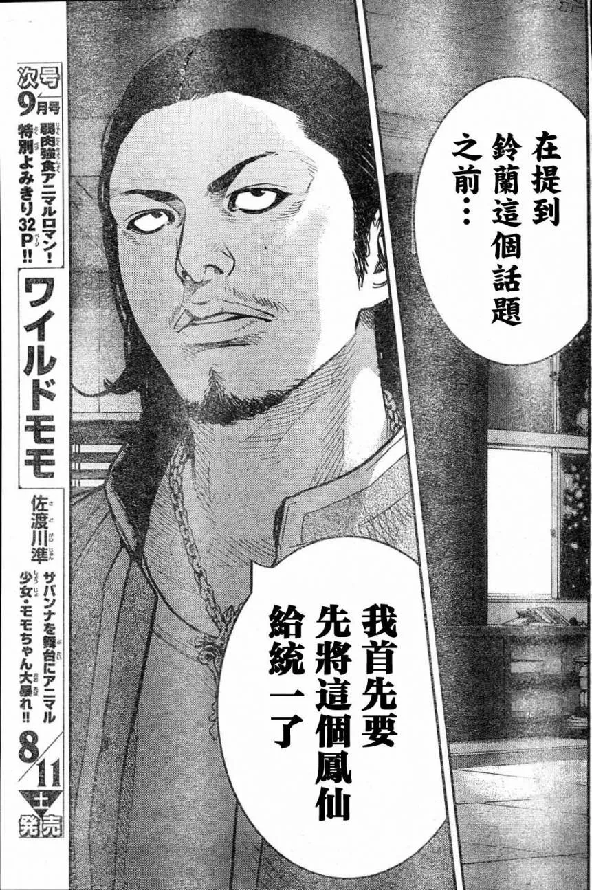 第02话 第23页