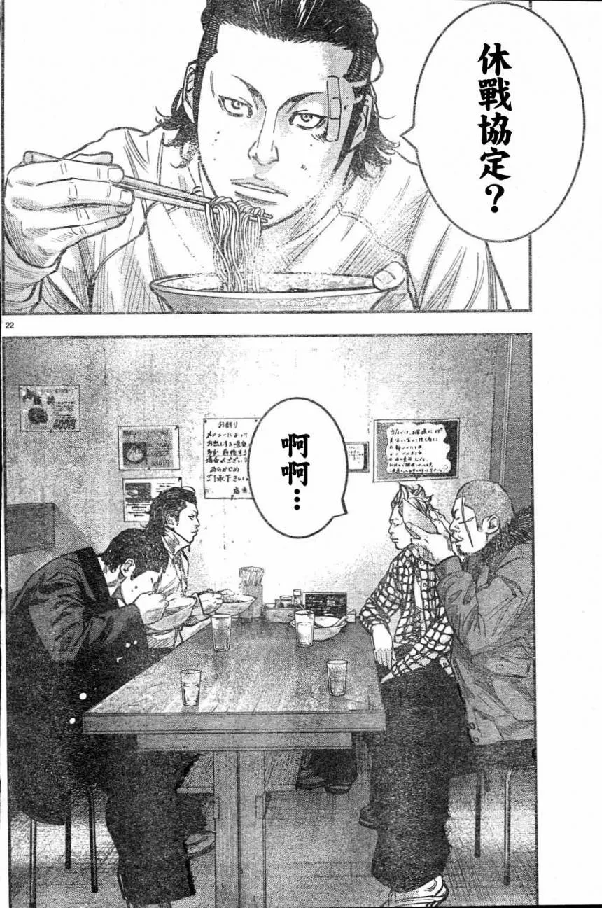 第02话 第24页