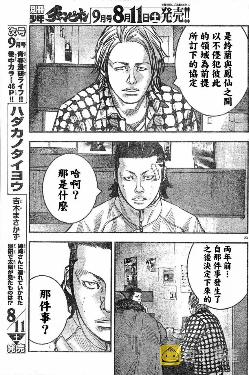 第02话 第25页