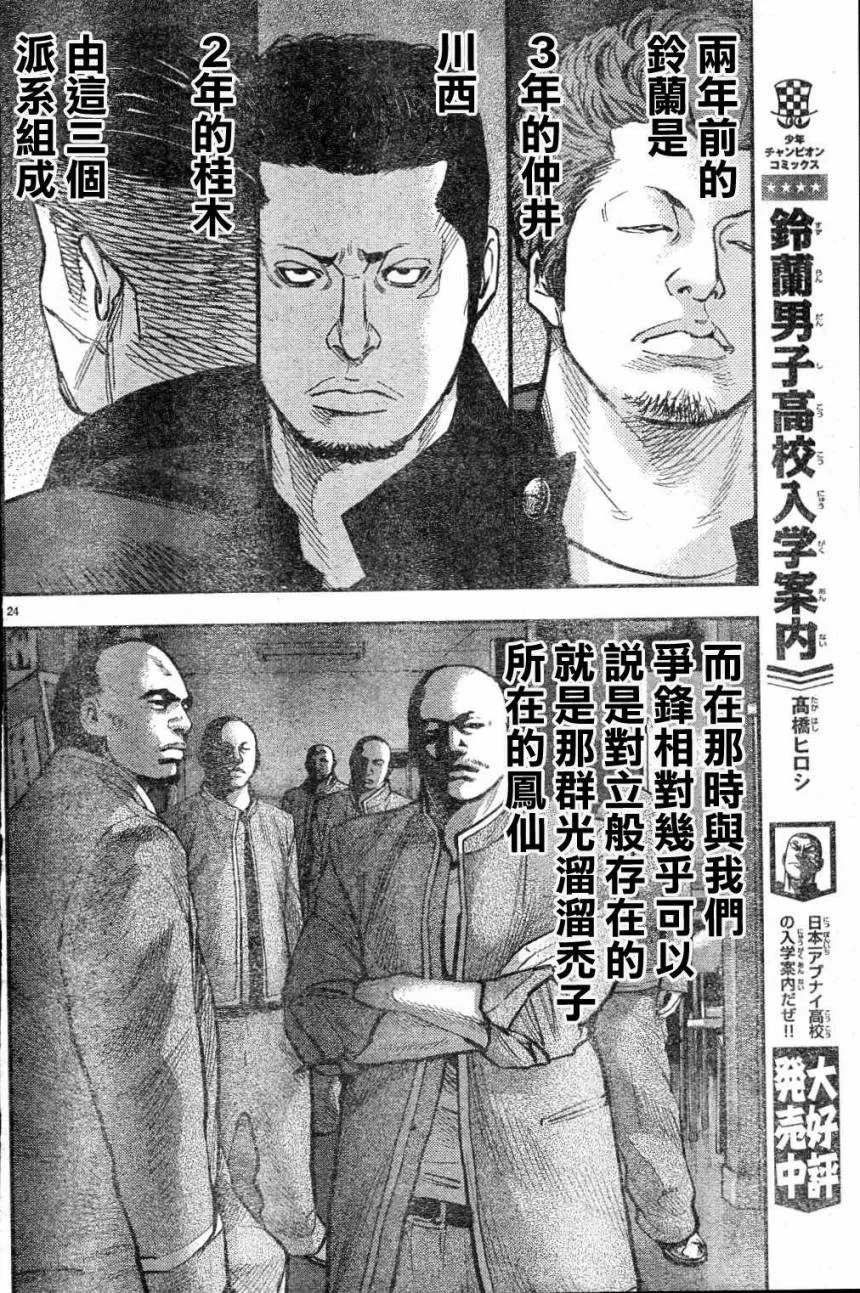 第02话 第26页