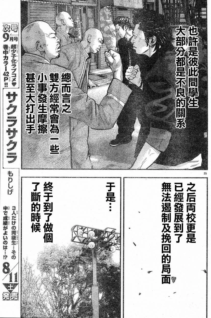 第02话 第27页