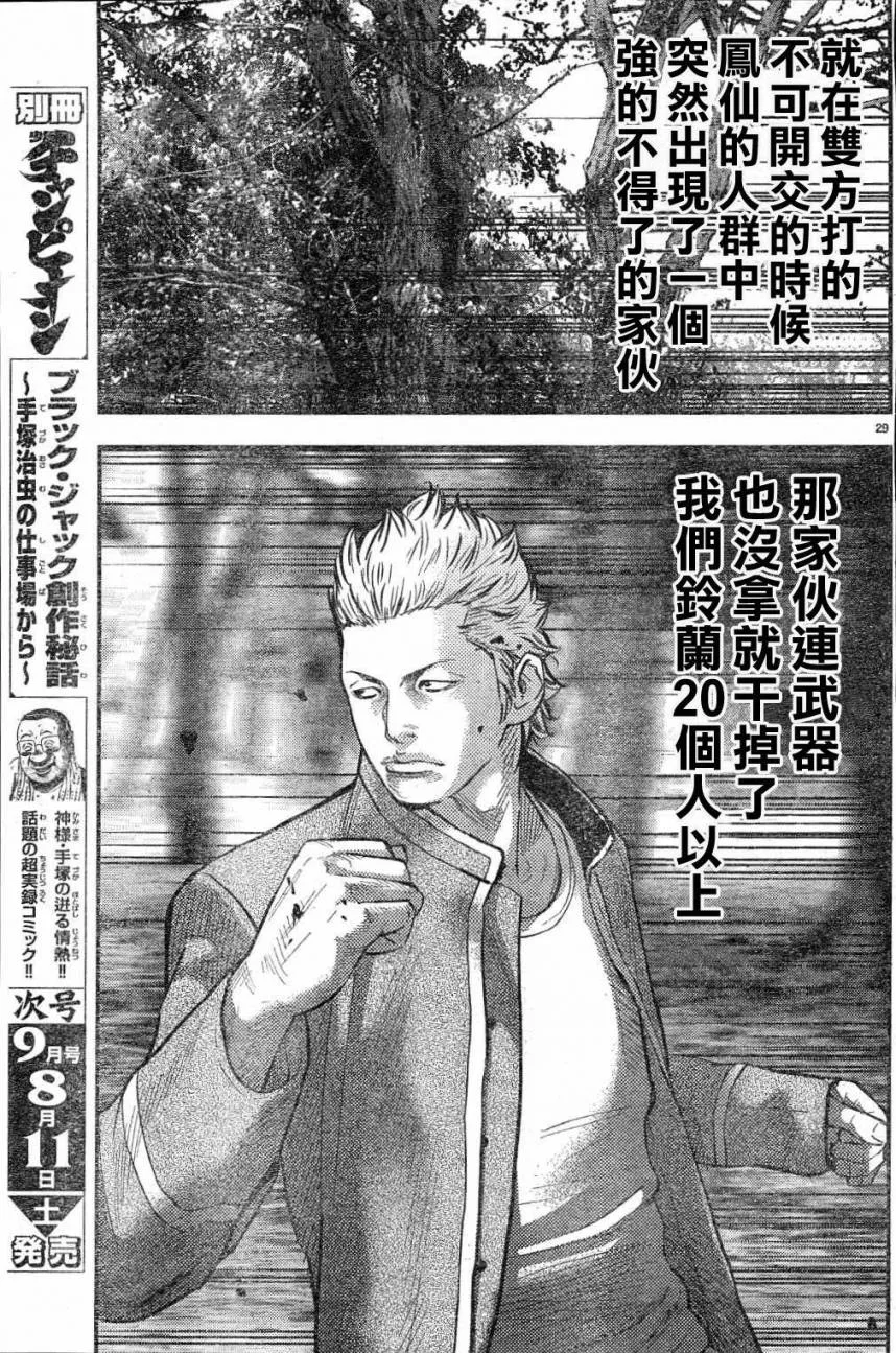 第02话 第31页