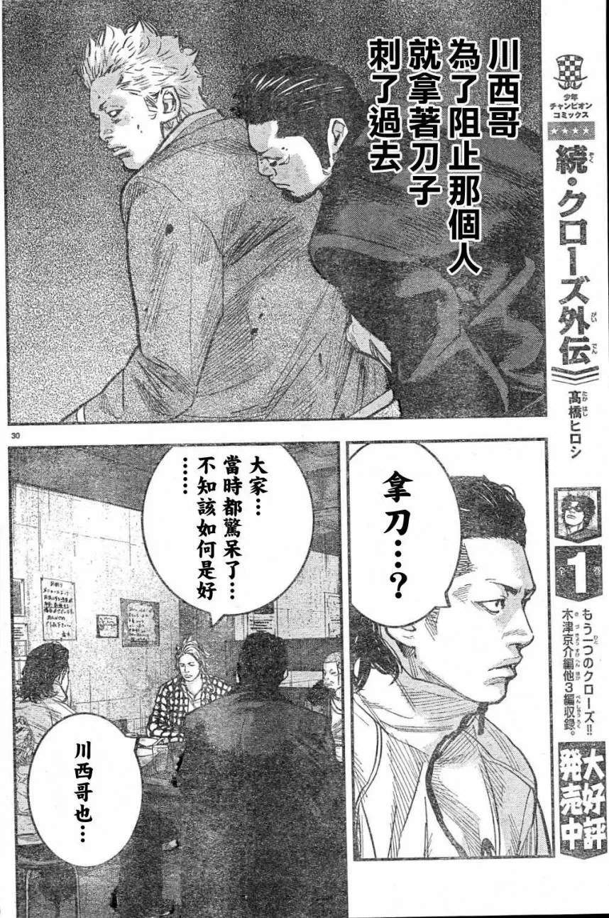 第02话 第32页