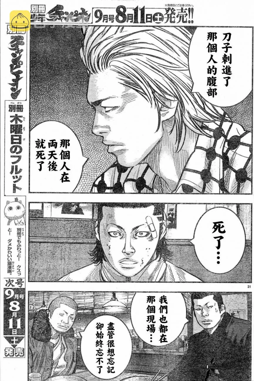 第02话 第33页