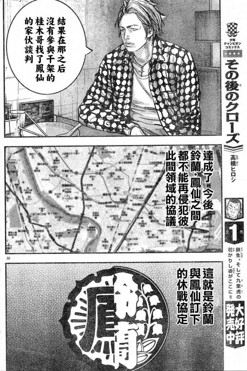 第02话 第34页