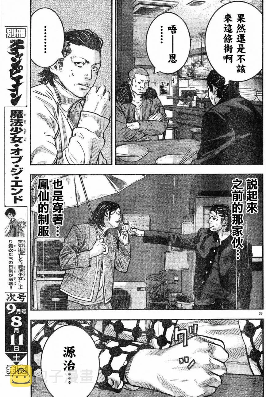 第02话 第35页