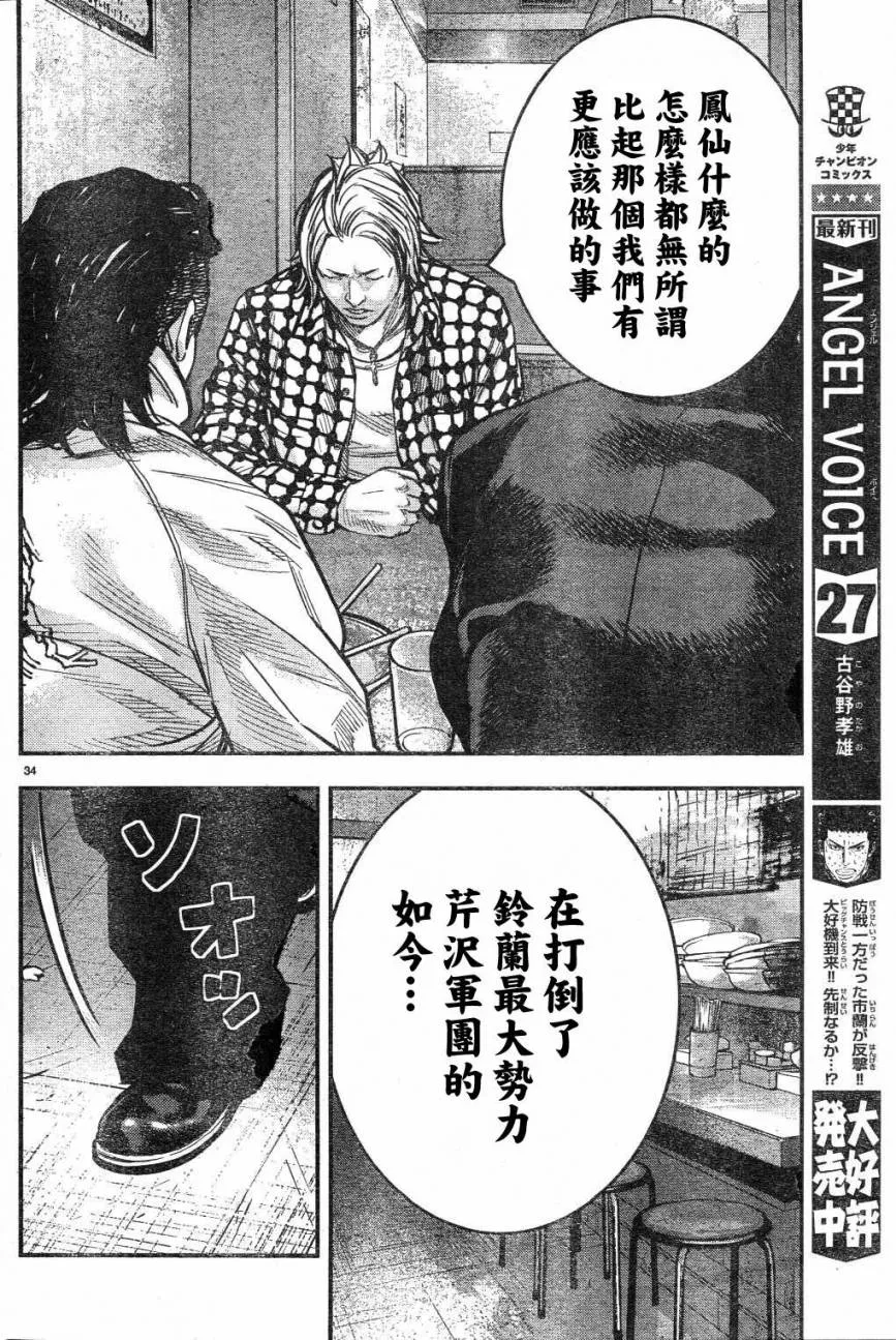 第02话 第36页