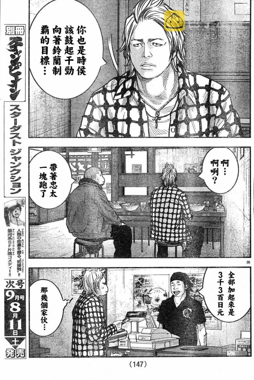 第02话 第37页