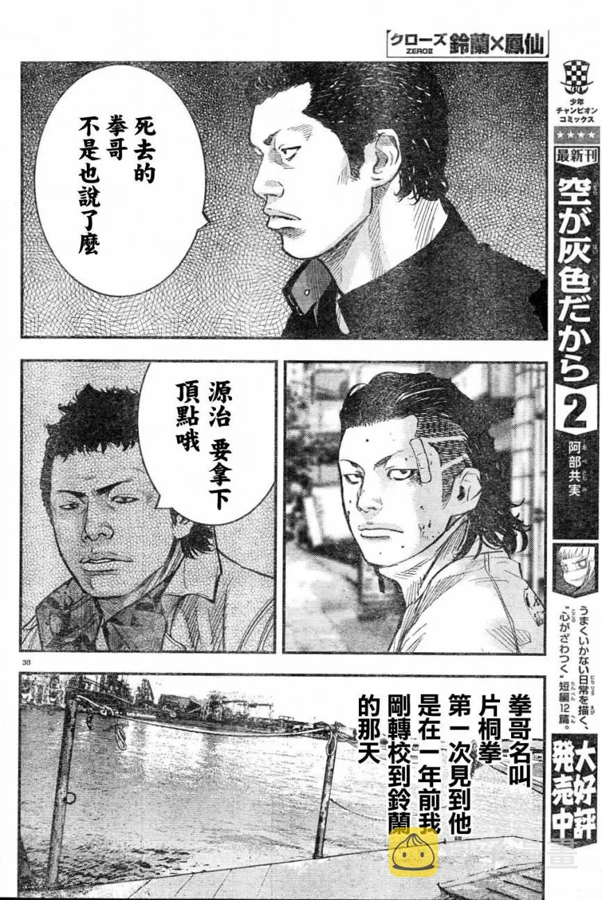 第02话 第40页