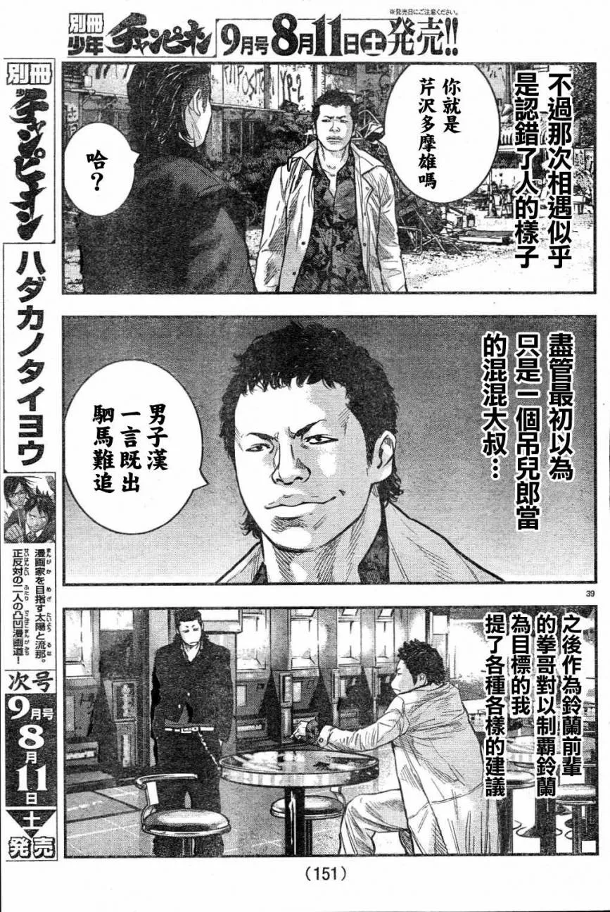 第02话 第41页