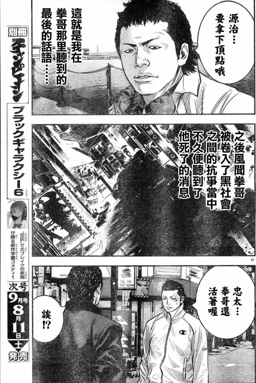 第02话 第43页