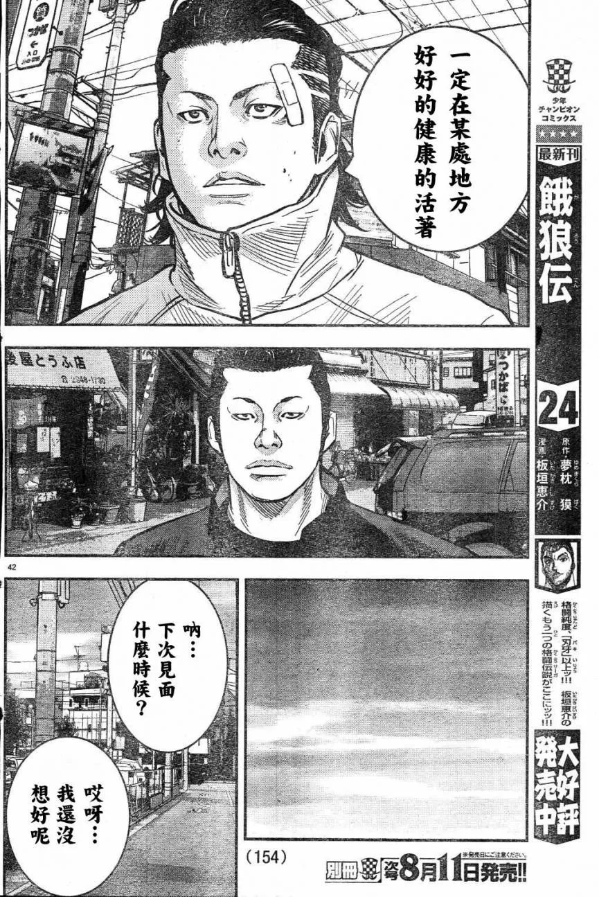 第02话 第44页