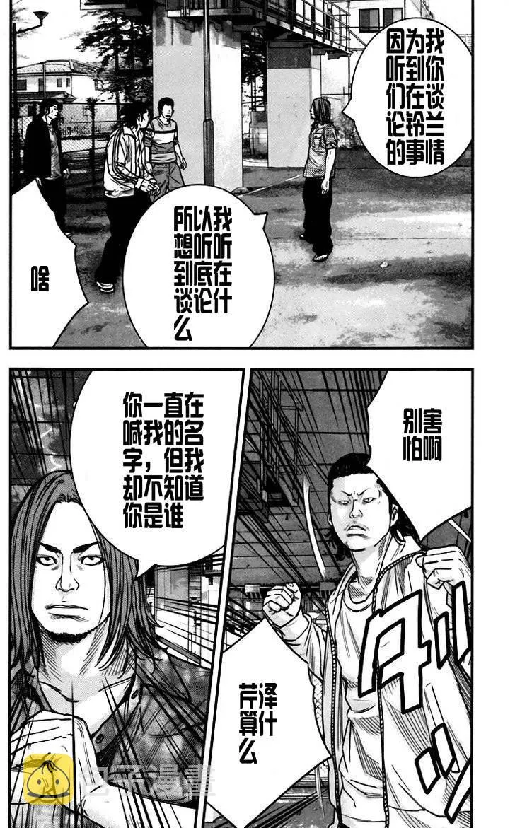 第04话 第2页