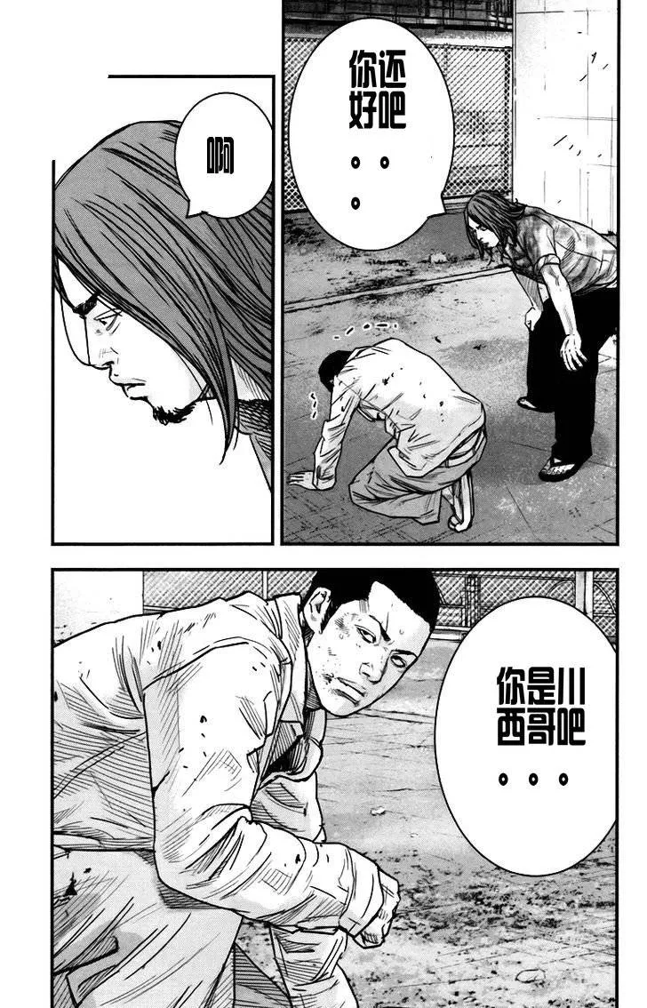 第04话 第9页