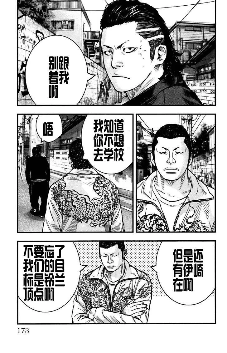 第04话 第11页