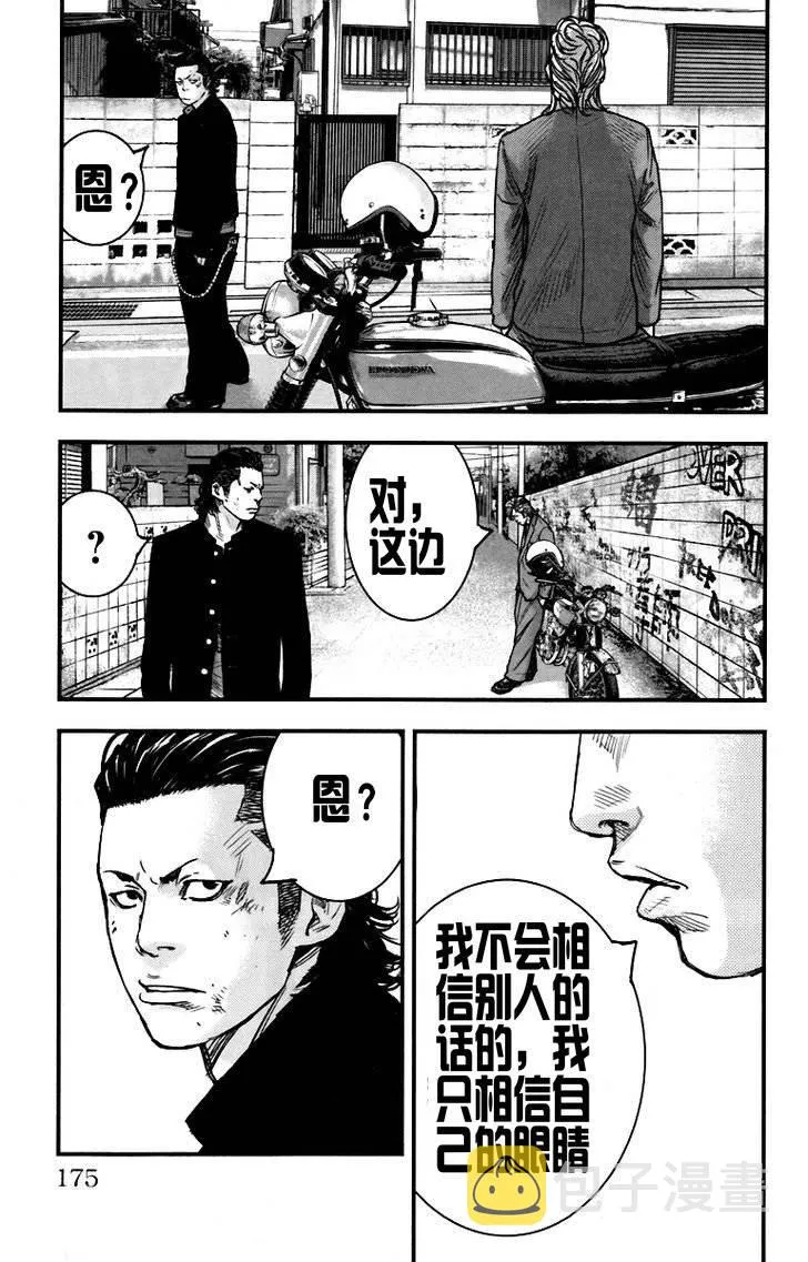 第04话 第13页