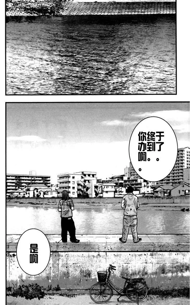 第04话 第20页