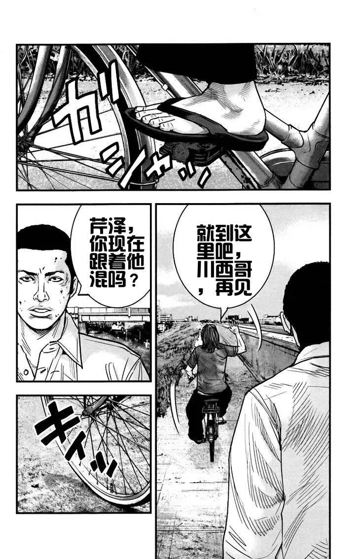 第04话 第25页