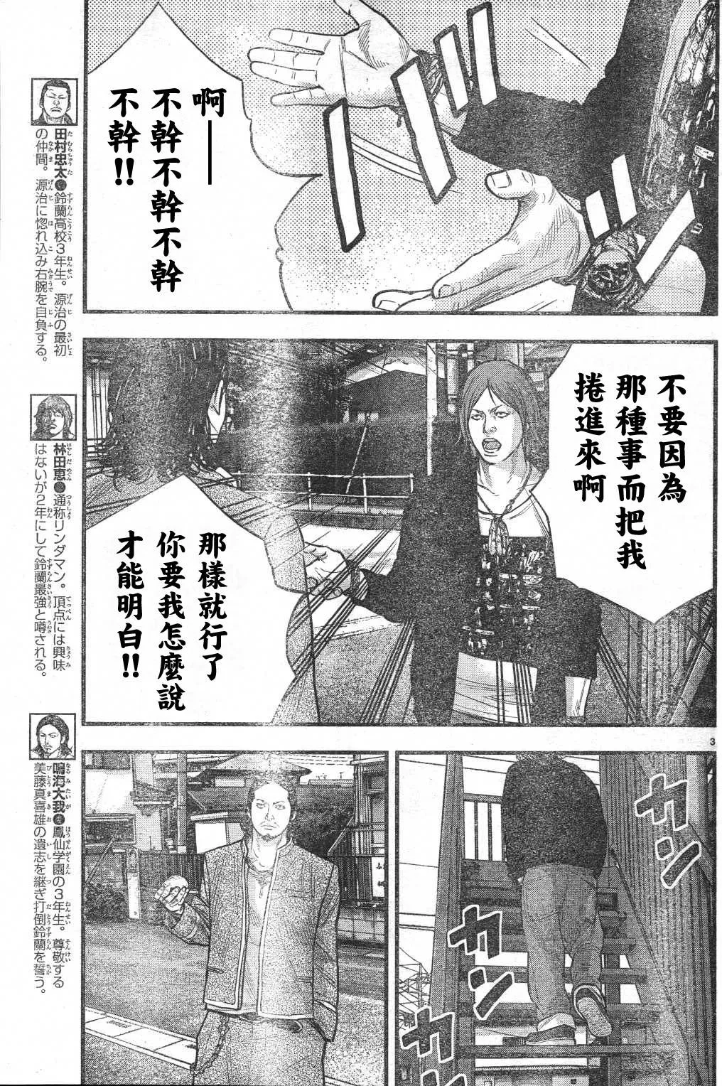 第03话 第7页