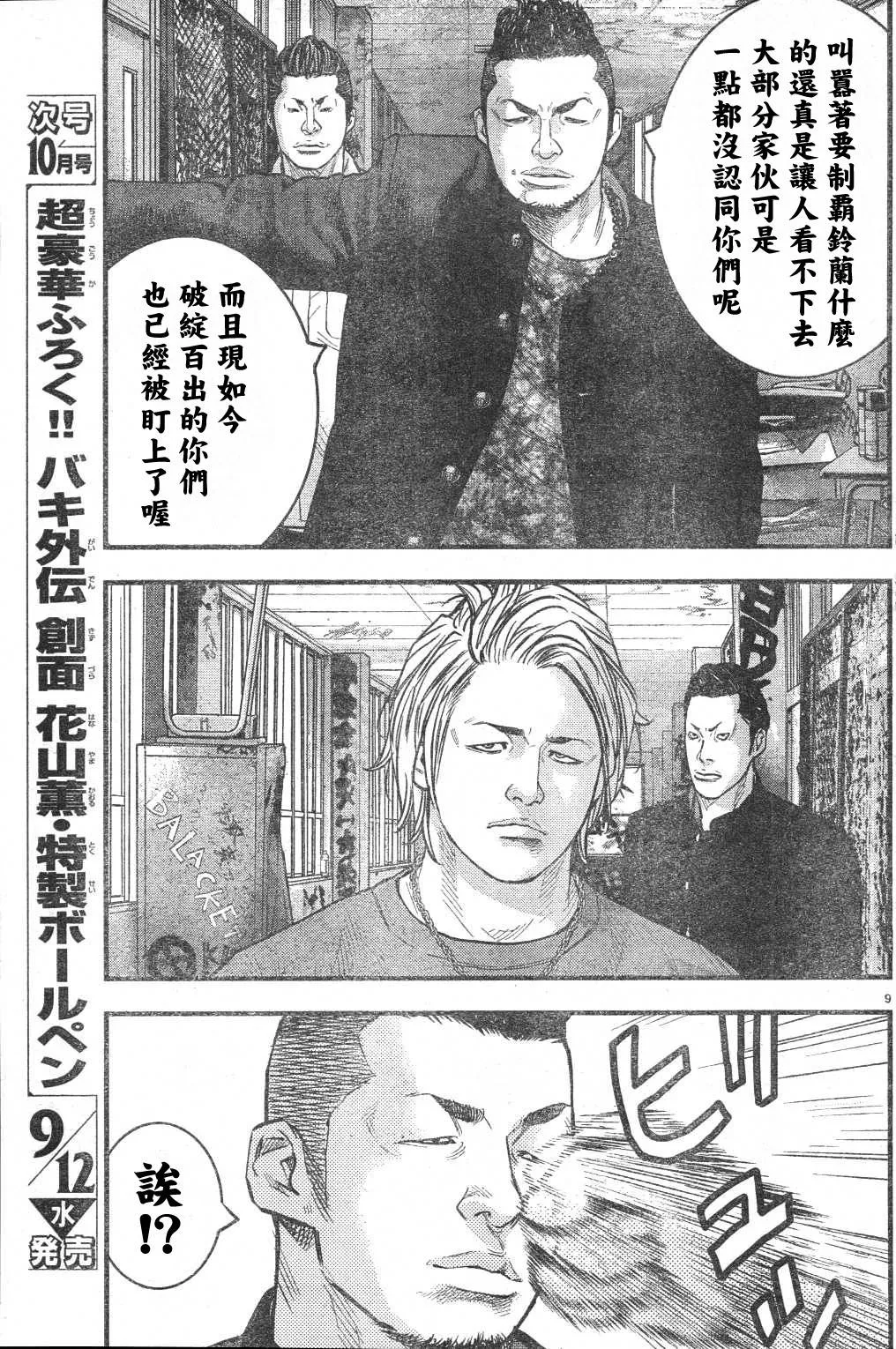 第03话 第13页