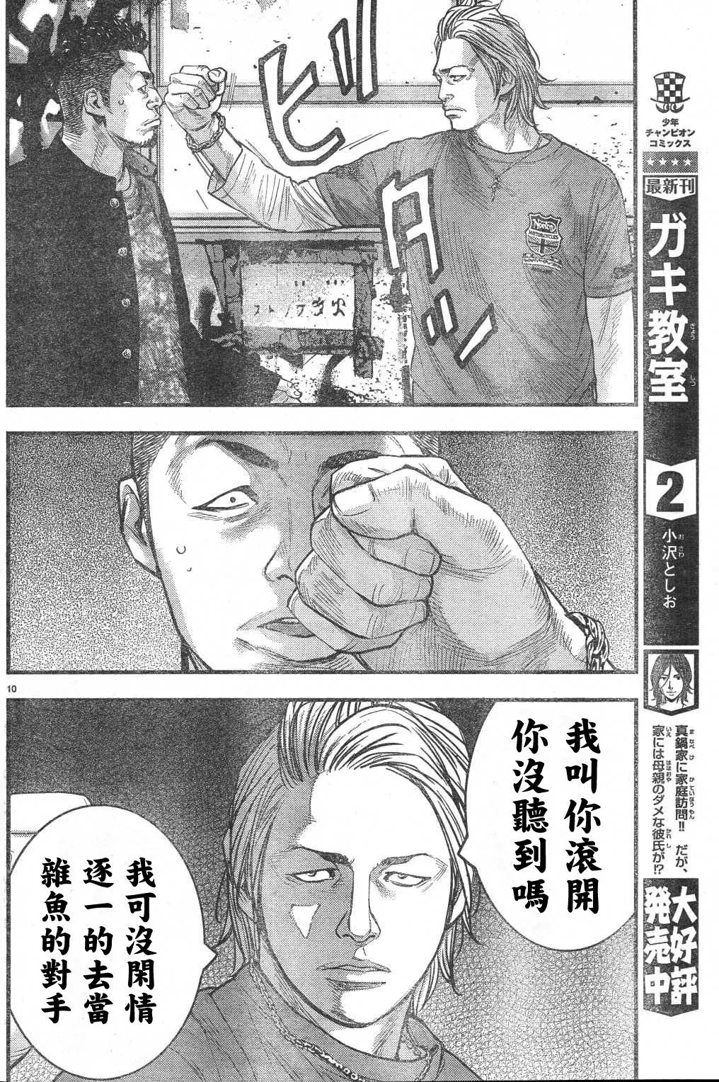 第03话 第14页