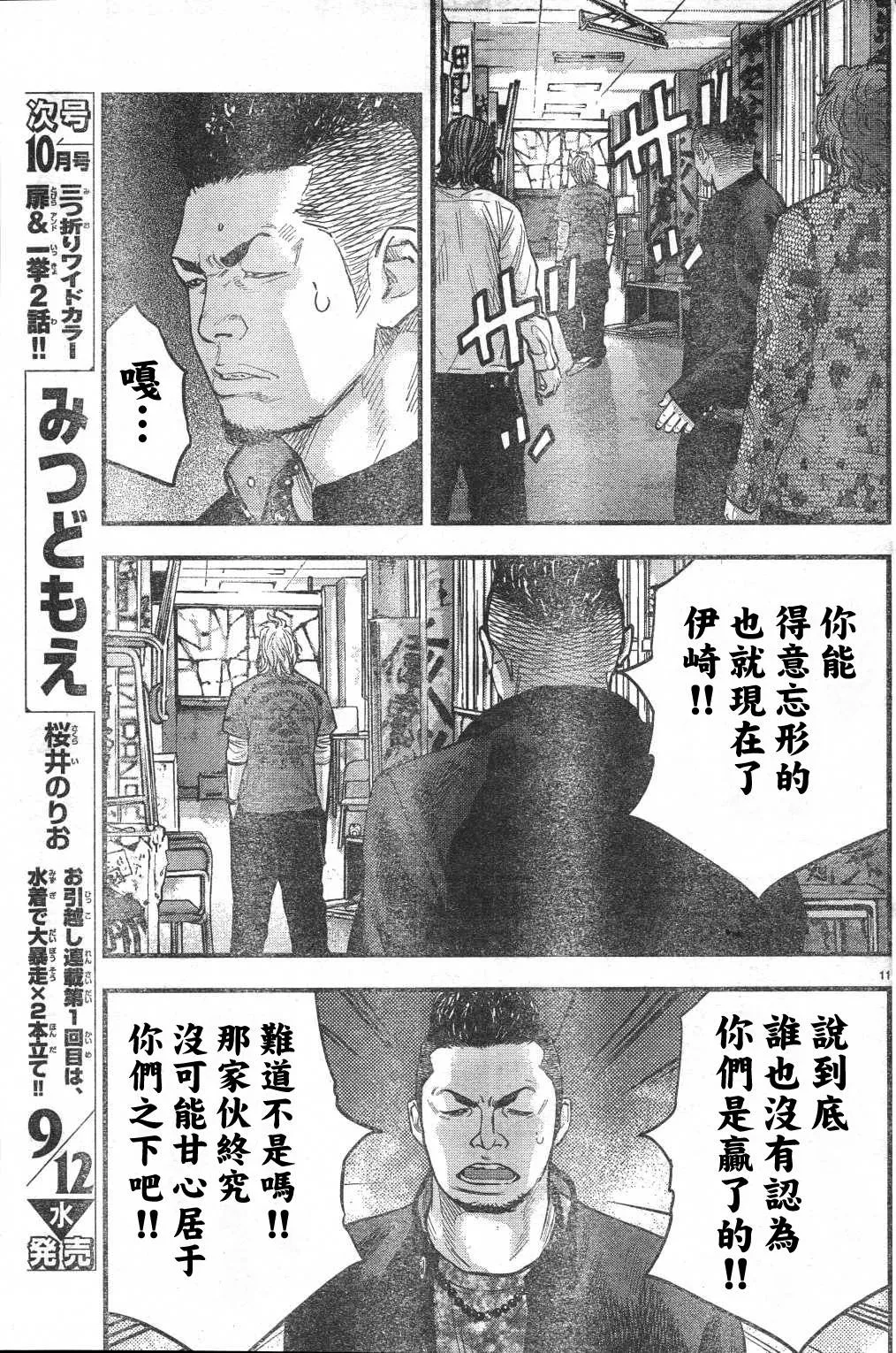 第03话 第15页