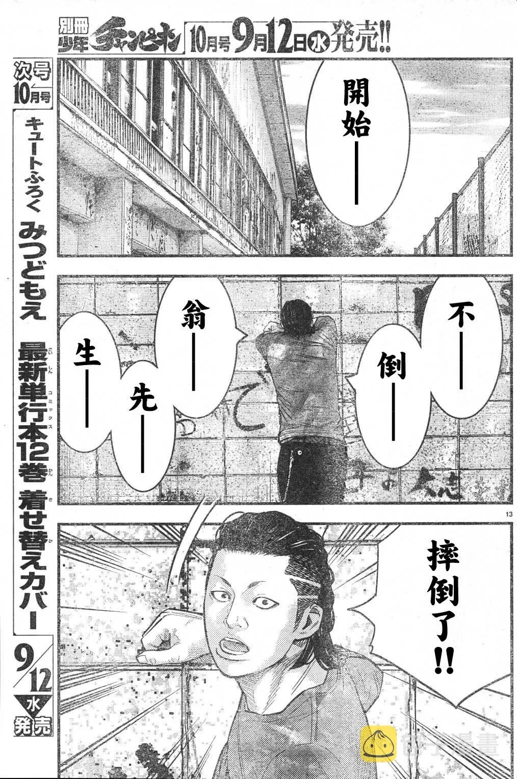 第03话 第17页